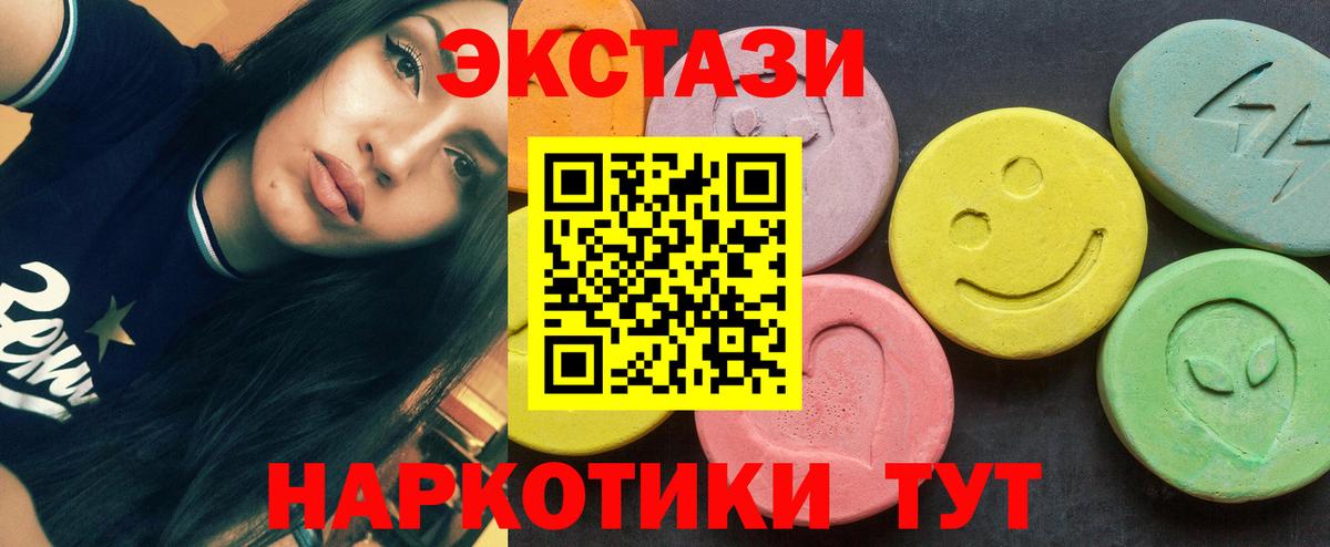 Ecstasy ешки  Экстази ешки  mega онион  ЭКСТАЗИ  Чебоксары  Вход с VPN 