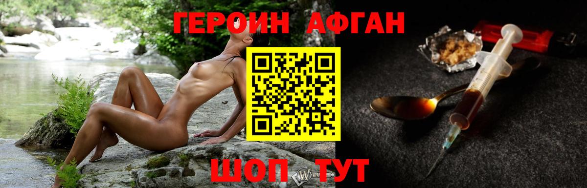 ГЕРОИН VHQ Чебоксары