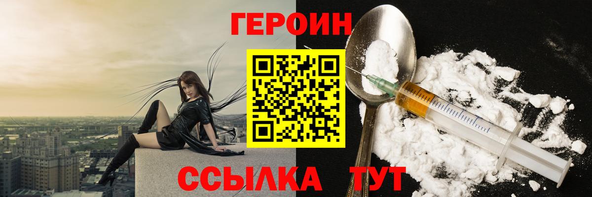 Чебоксары  ГЕРОИН гречка  ГЕРОИН  Вход с VPN 