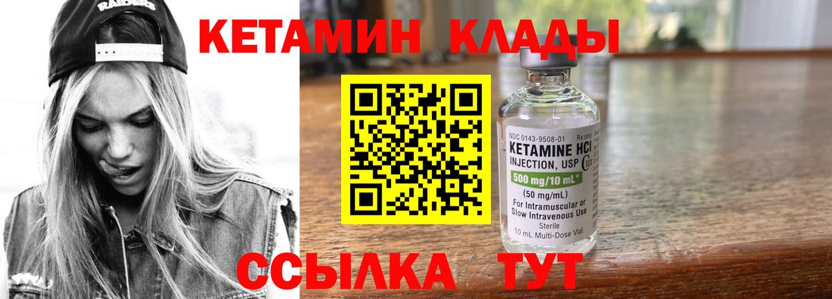 Кетамин VHQ  КЕТАМИН ketamine  Вход с VPN  Чебоксары 