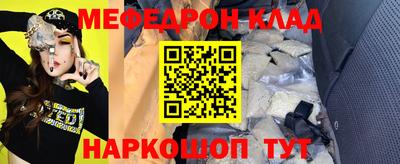мескалин Комсомольск-на-Амуре