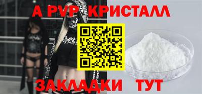 альфа пвп Конаково