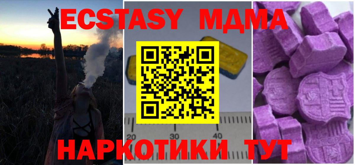 Чебоксары  МДМА VHQ  MDMA кристаллы  MDMA  Вход с VPN 