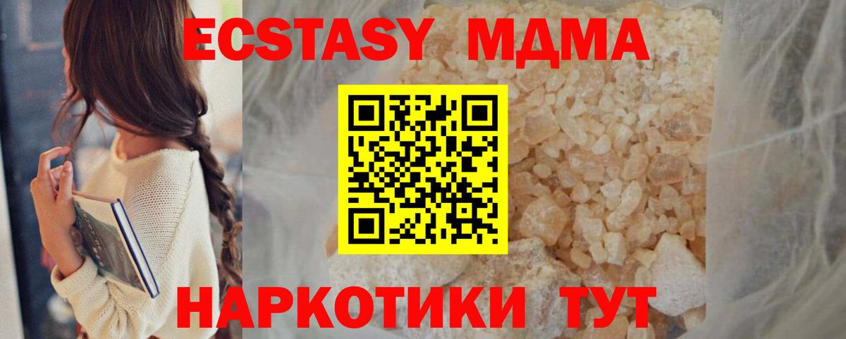 MDMA молли Чебоксары