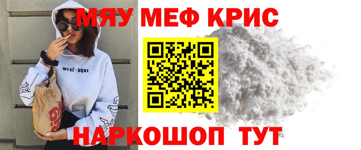 МЕФ мука Чебоксары