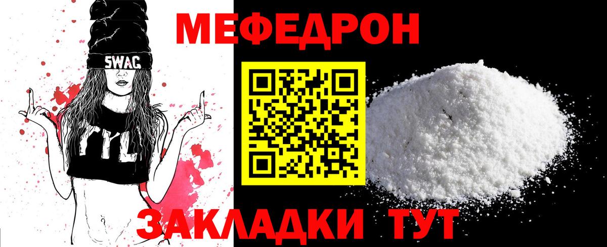 Меф  МЕФ мяу мяу  Вход с VPN  Меф VHQ  Чебоксары 