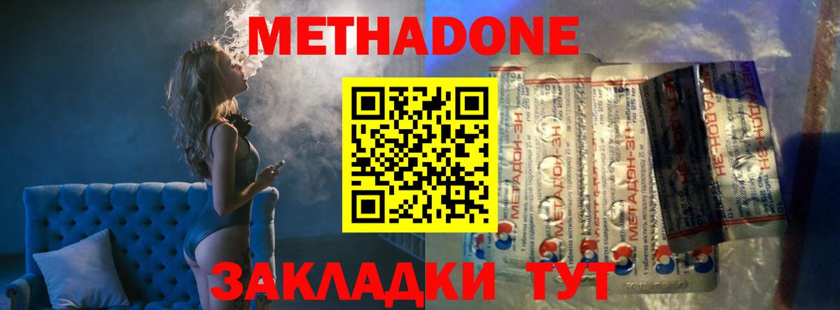 Чебоксары  МЕТАДОН methadone  Вход с VPN 