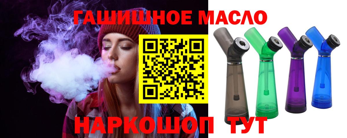ТГК Wax  ТГК гашишное масло  Вход с VPN  Чебоксары 